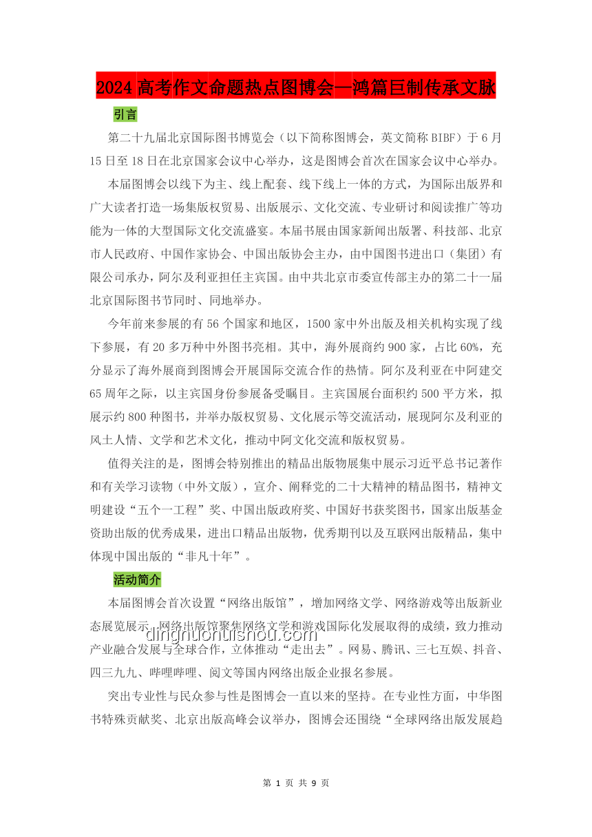 2025高考作文命题新趋势：思辨、传承与创新并重